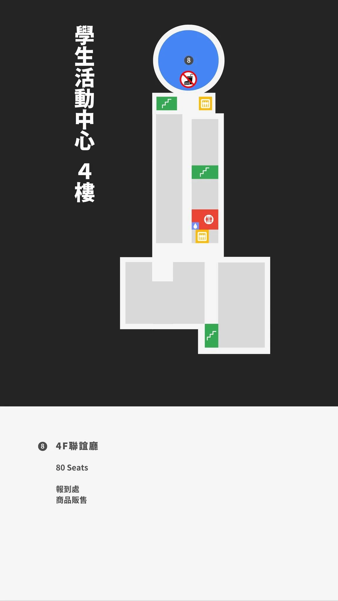 活動中心4F.jpg