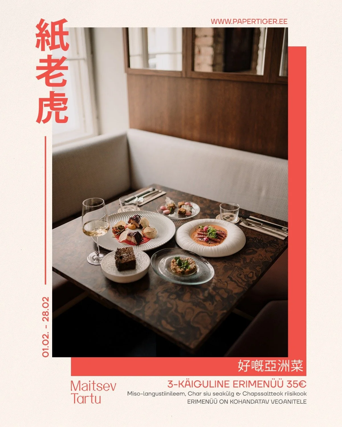 Tartu, maitse tiigrit! 
Veebruaris kostitame sind @tastytartu  jaoks loodud 3-k&auml;igulise erimen&uuml;&uuml;ga. Et k&otilde;ik ka kenasti laua taha mahuksid, oleme veebruaris avatud teisip&auml;evast p&uuml;hap&auml;evani.

3-k&auml;iguline erimen