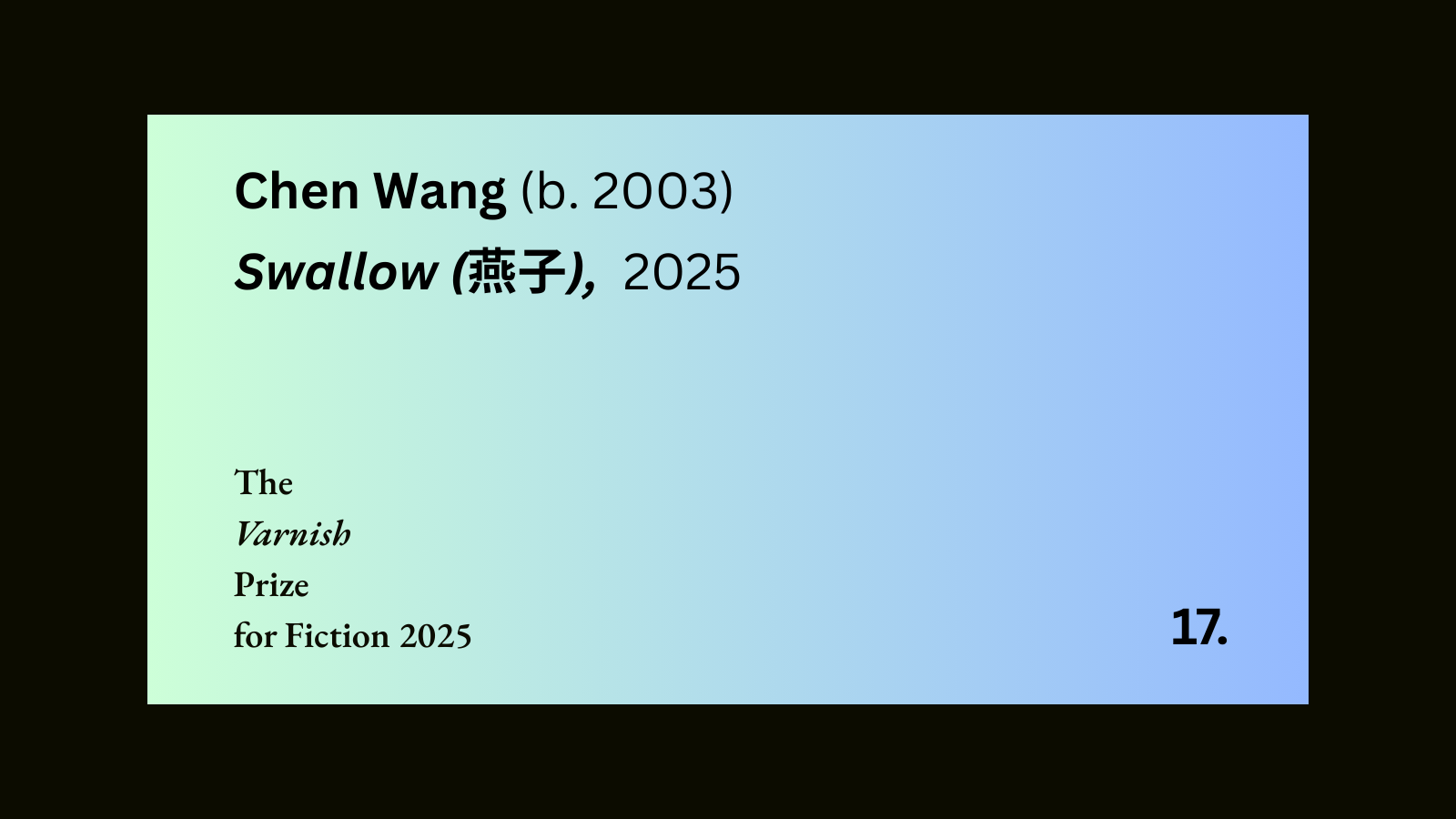 17. Swallow (燕子)