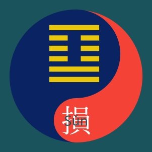 Yin-Yang Symbol with I Ching hexagram 41