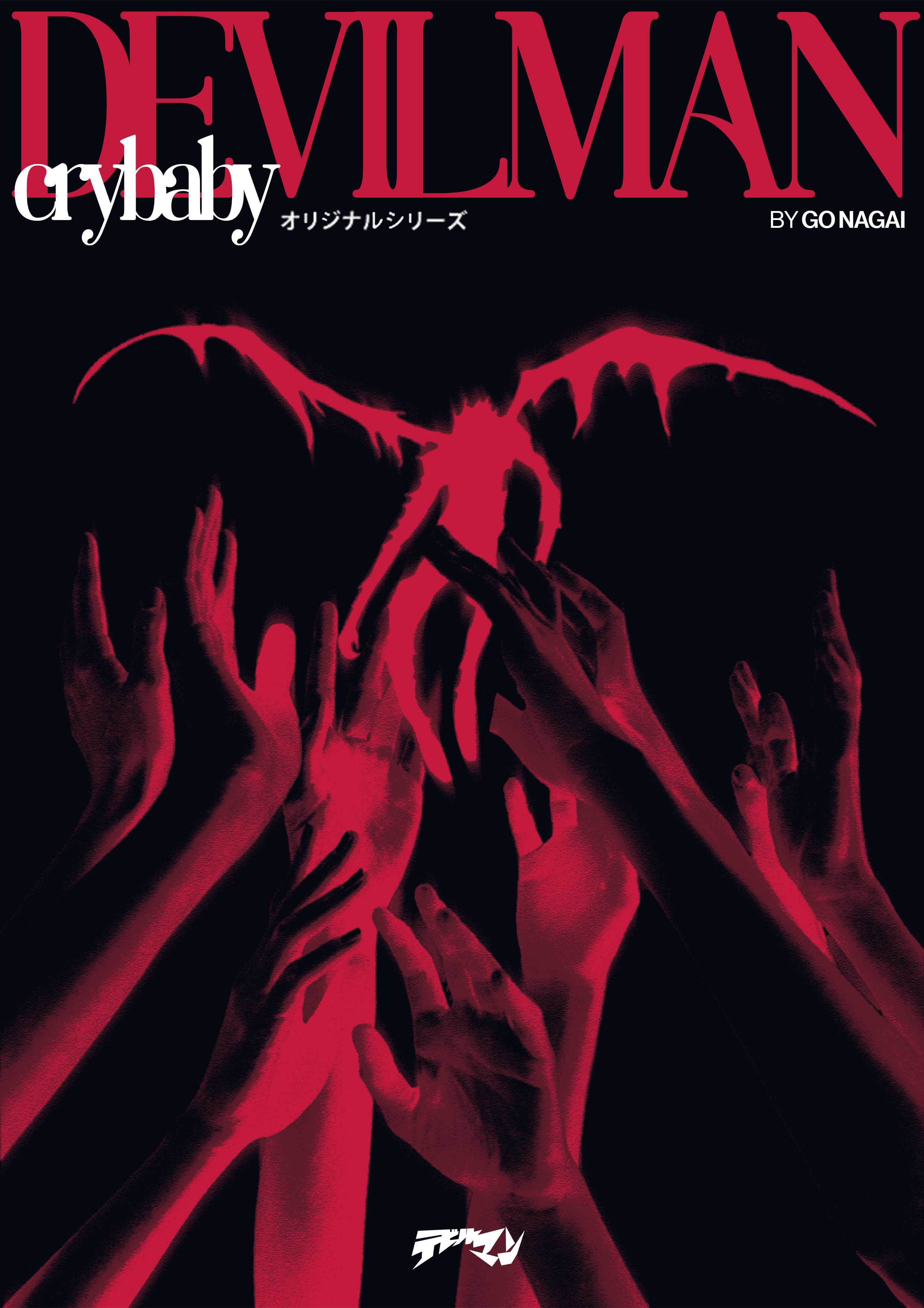 AFIICHE GO NAGAI.png