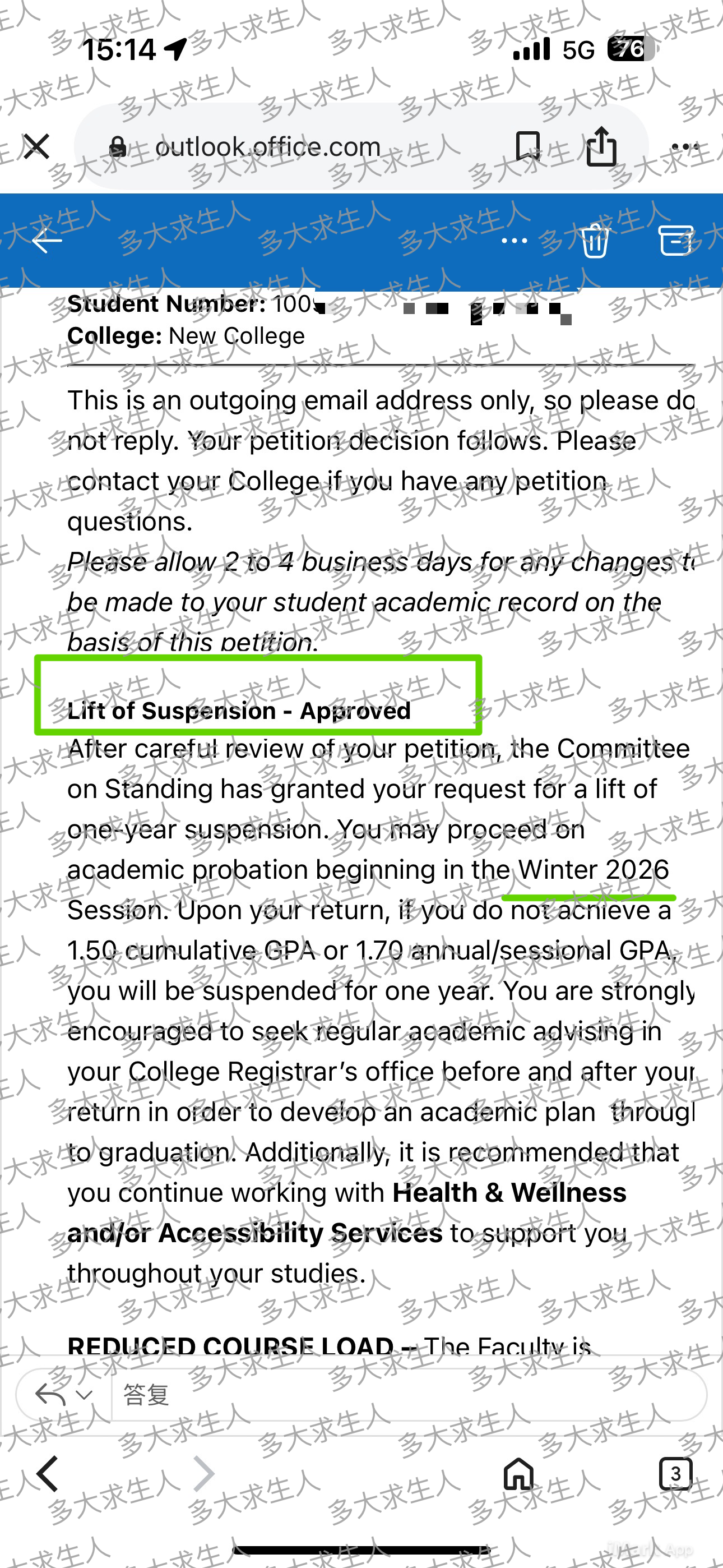 25停学案例16｜跟着求生人的脚步，停学轻松拿下！