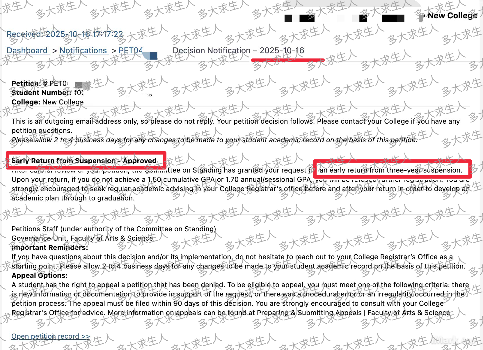 25停学案例17｜停学三年｜不是事，一次拿下！