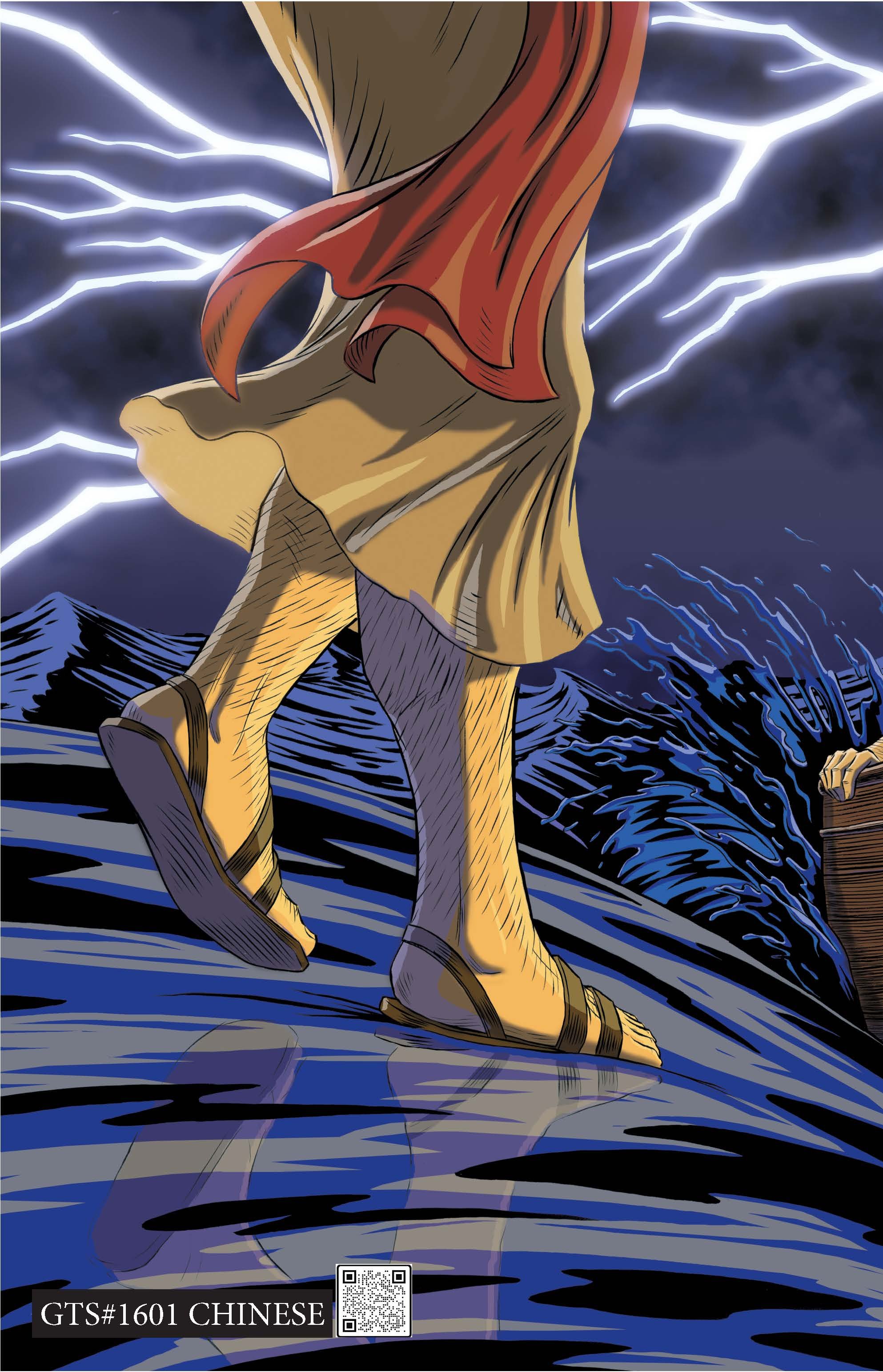 Amazing Gospel, The _ Chi _ #1601 _ WEB SIZE  _Page_2.jpg