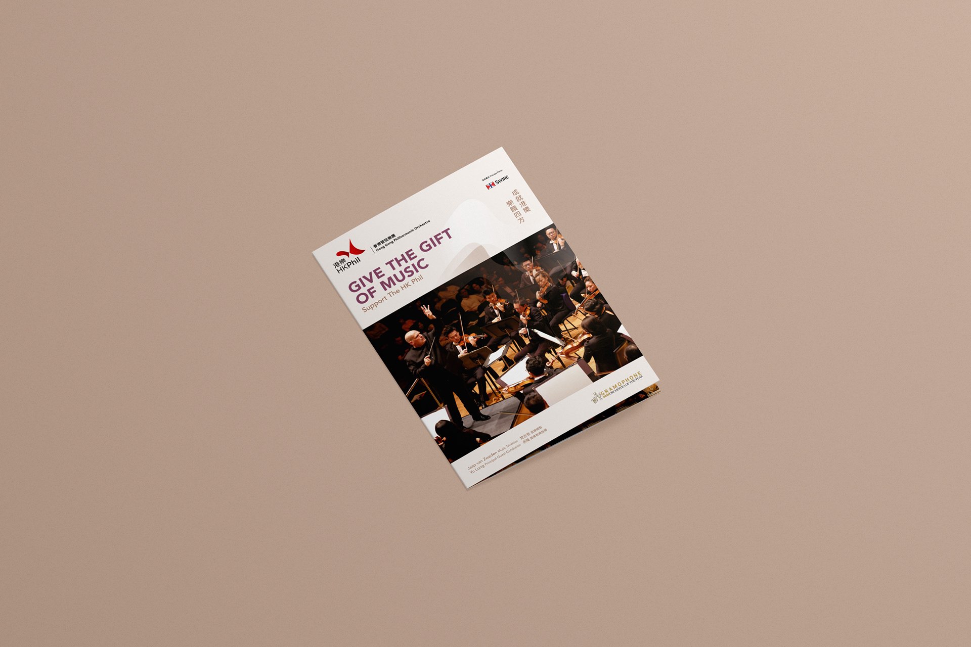 Give the Gift of Music