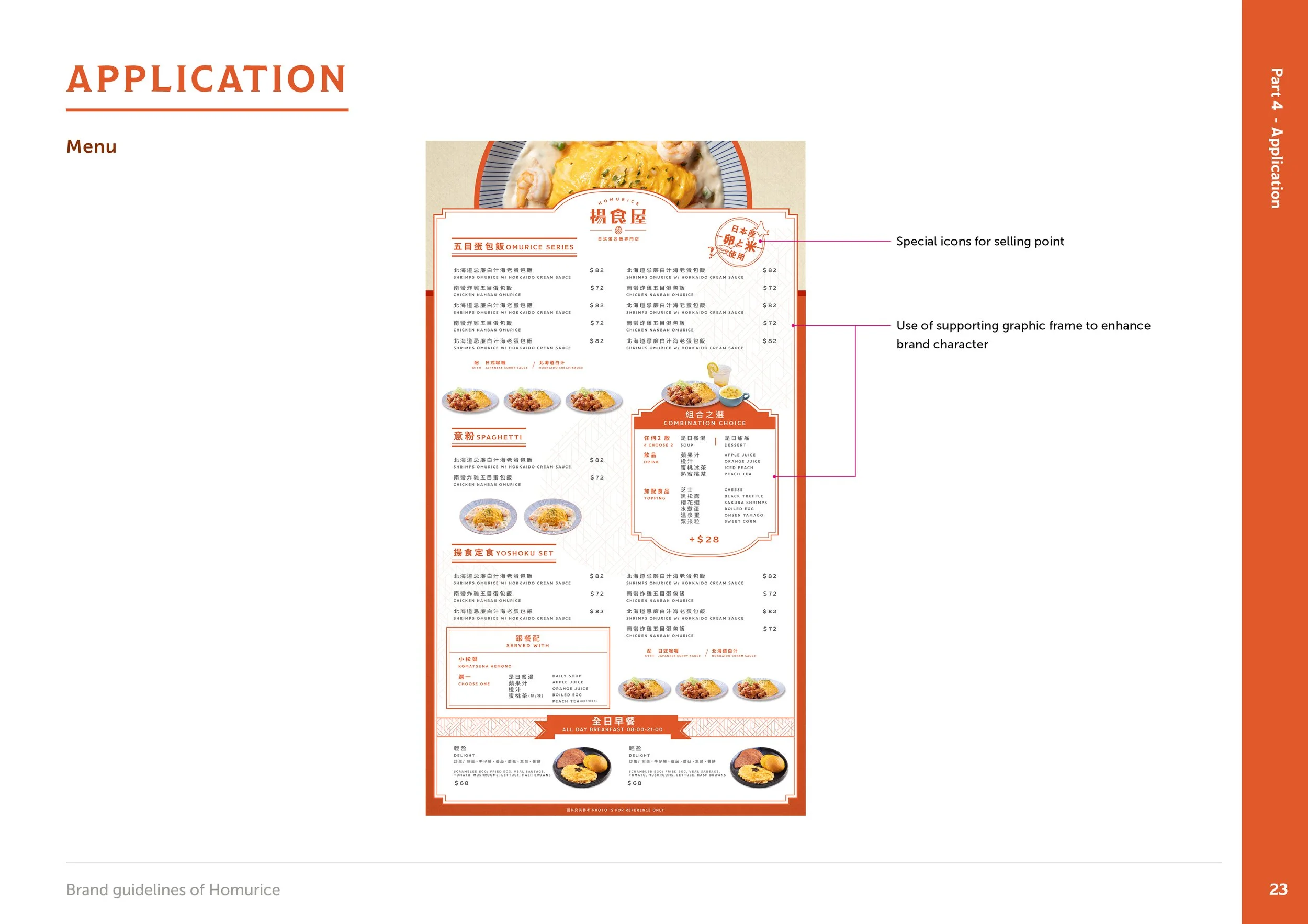TWH_brandbook_223.jpg