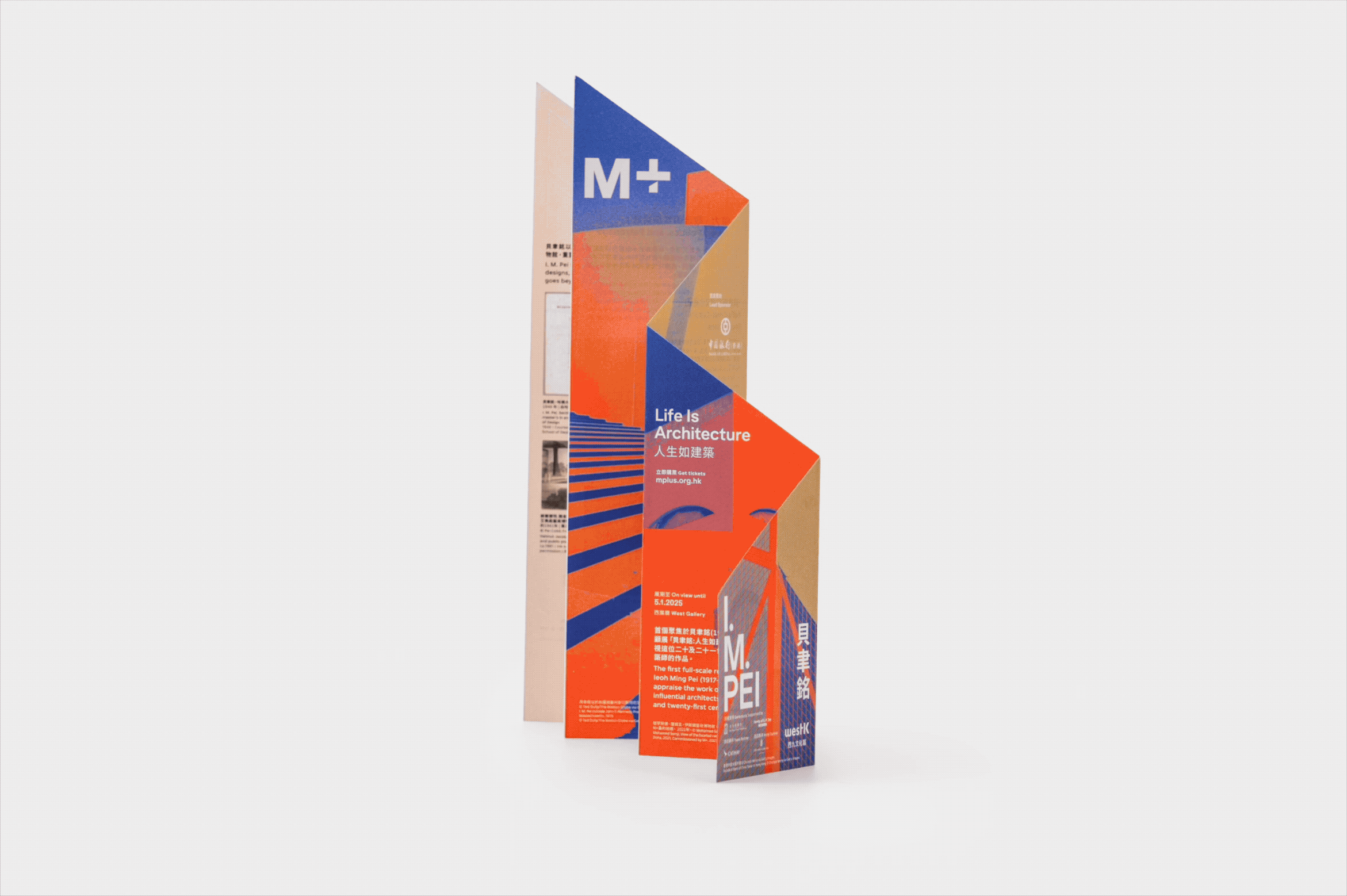 I. M. Pei: Life Is Architecture