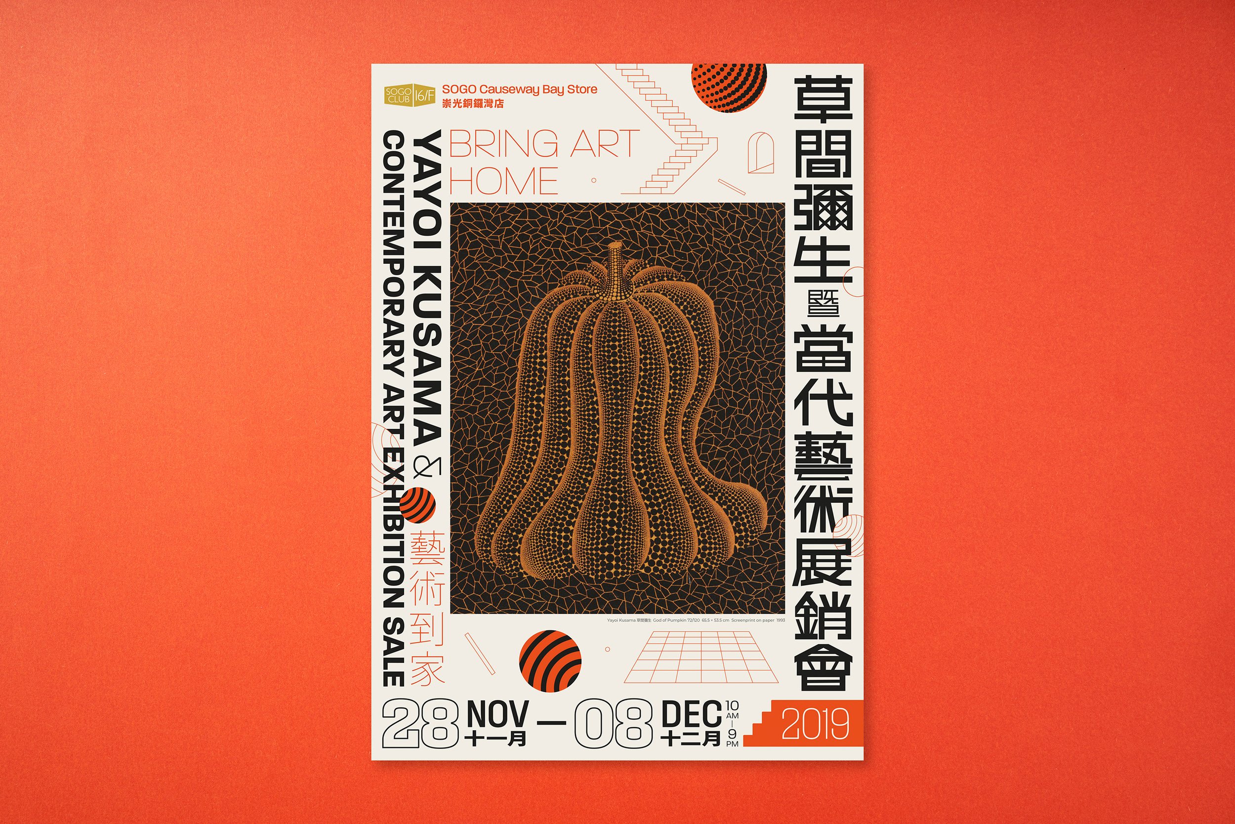 Bring Art Home