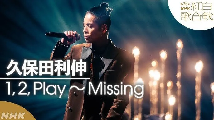 第76回NHK紅白歌合戦