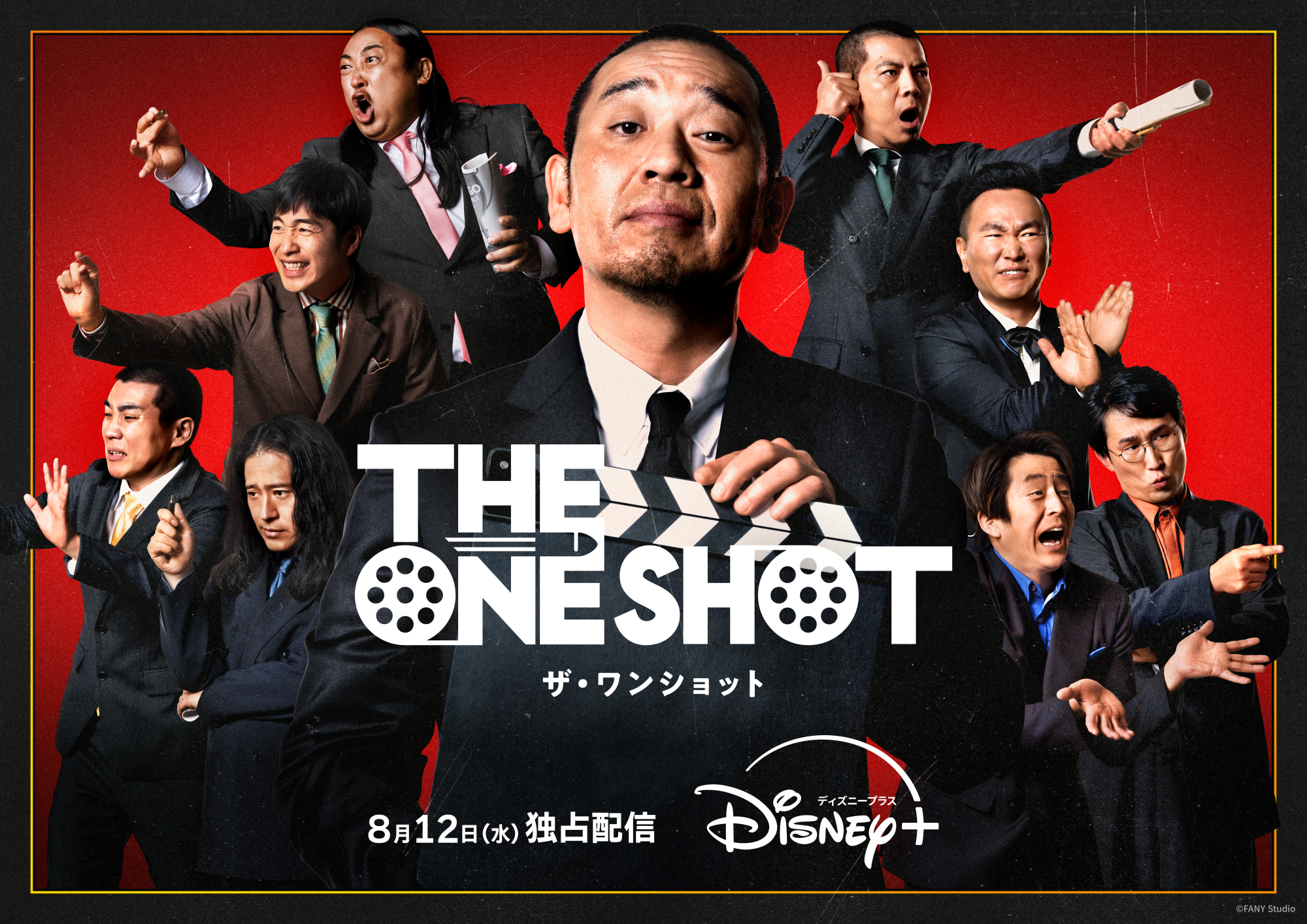 ディズニープラス「The One Shot」