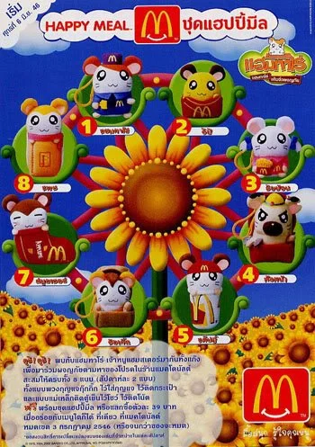 Asia Exclusive Hamtaro Mcdonalds 2003 Plush Hangers