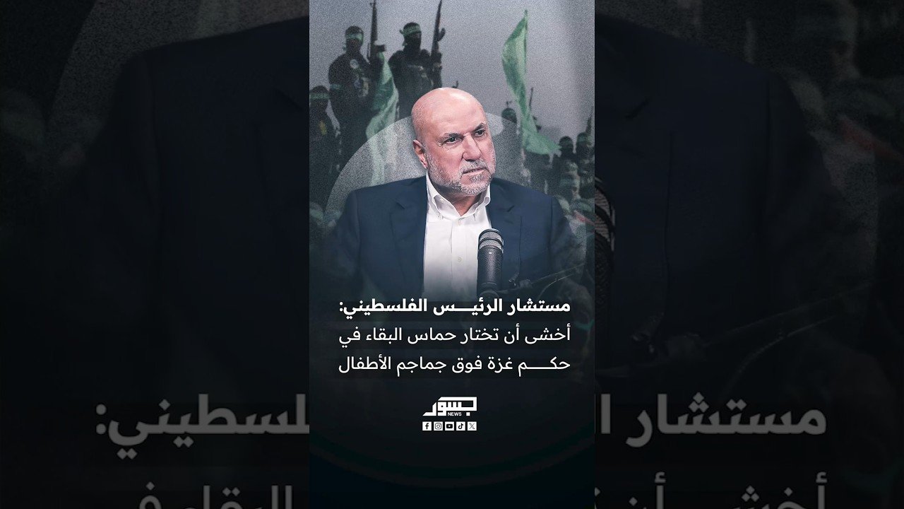 د.محمود الهباش: أخشى أن تختار حماس البقاء في حكم غزة فوق جماجم الأطفال