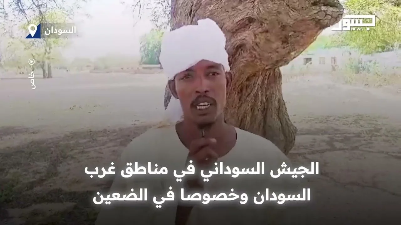 شهادات ميدانية توثق استهداف الجيش السوداني للمستشفيات والأعيان المدنية