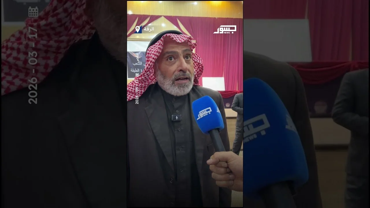 الفائز بدائرة الطبقة هدفنا خدمة المواطنين وإعادة بناء سوريا