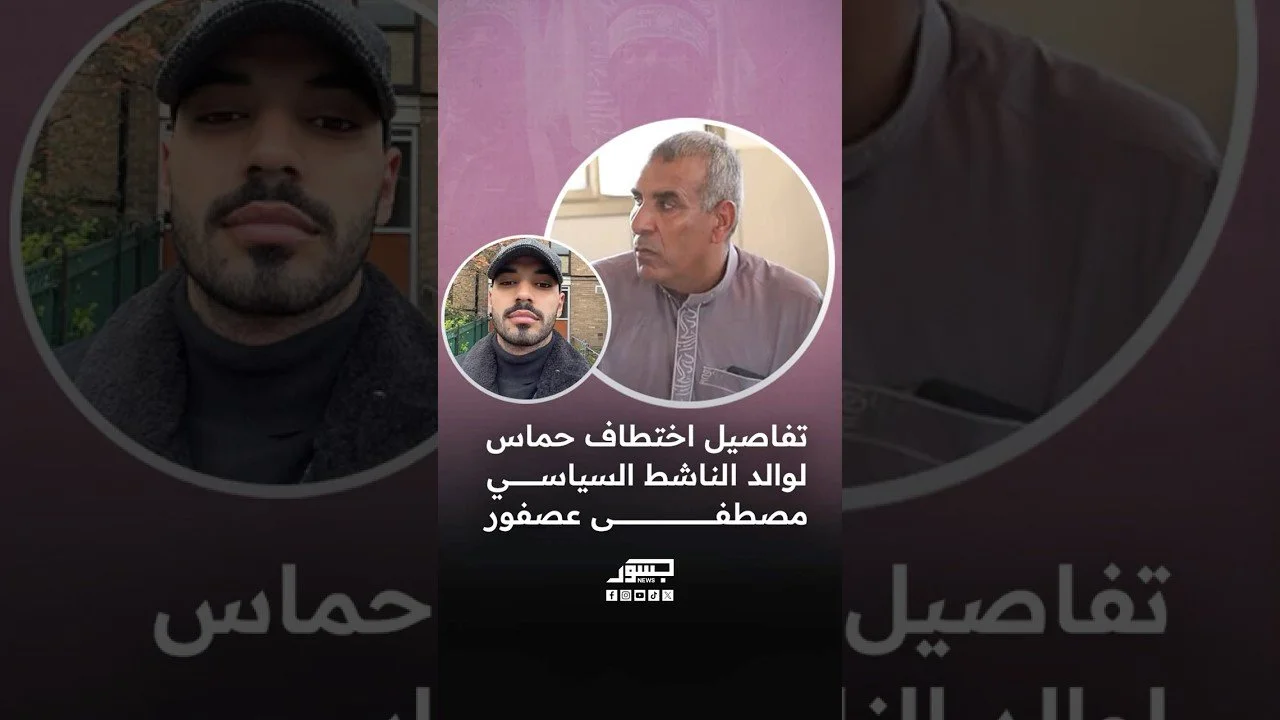 اختطاف والد الناشط السياسي مصطفى عصفور على يد حركة حماس