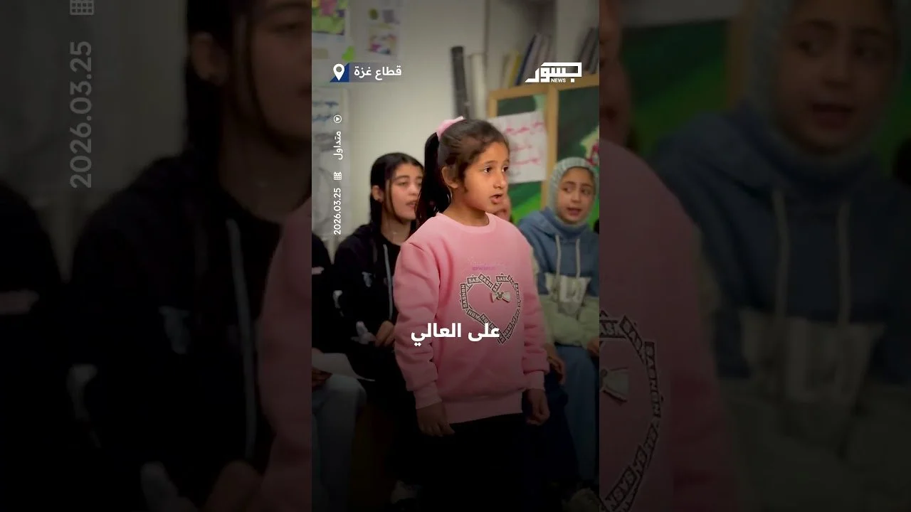 أطفال غزة يغنون الأمل والحرية من مركز إيواء النازحين في مخيم النصيرات وسط قطاع غزة