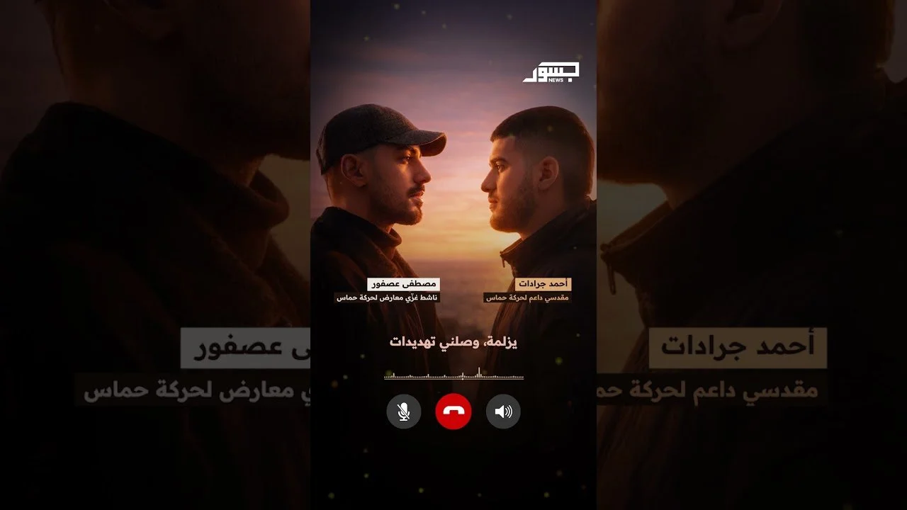 بعد مواجهة على فيسبوك مع ناشط من غزة.. داعم لحماس من القدس يعتذر ويشتم الضيف والسنوار