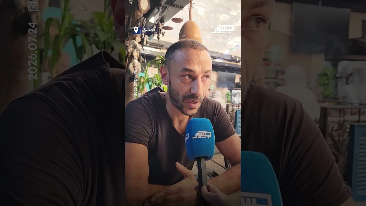 الفنان سامر كحلاوي يكشف كواليس إعلانه اعتزال الفن في سوريا