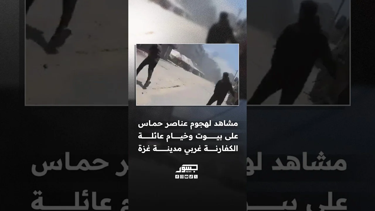 مصادر محلية: عناصر حماس تهاجم بيوت وخيام عائلة الكفارنة غربي مدينة غزة