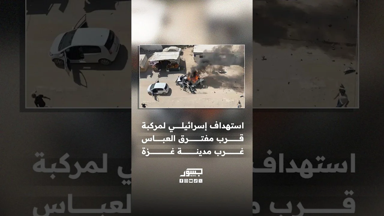 استهداف إسرائيلي لمركبة قرب مفترق العباس غرب مدينة غزة