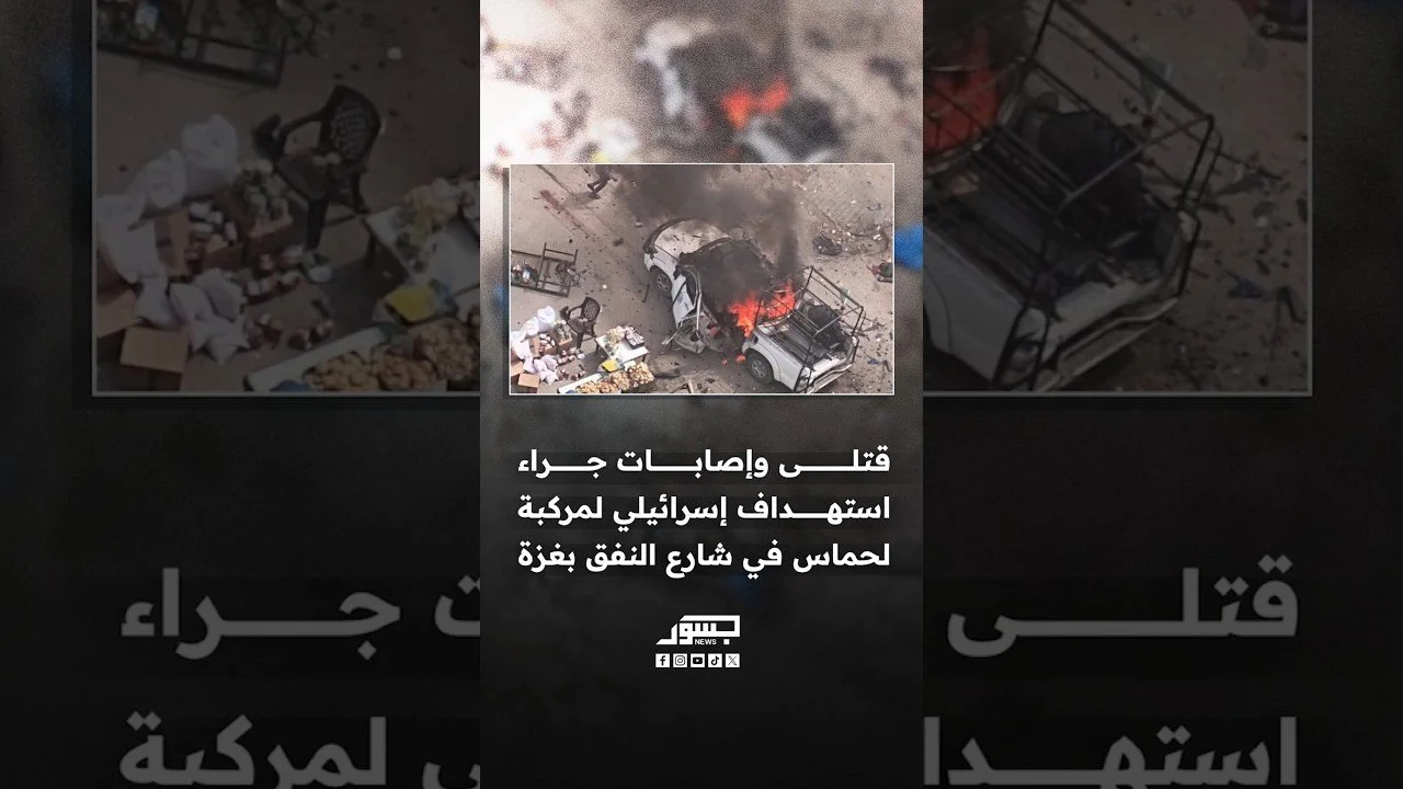 قتلى وإصابات في استهداف إسرائيلي لمركبة تابعة لـ”حماس” في شارع النفق بغزة