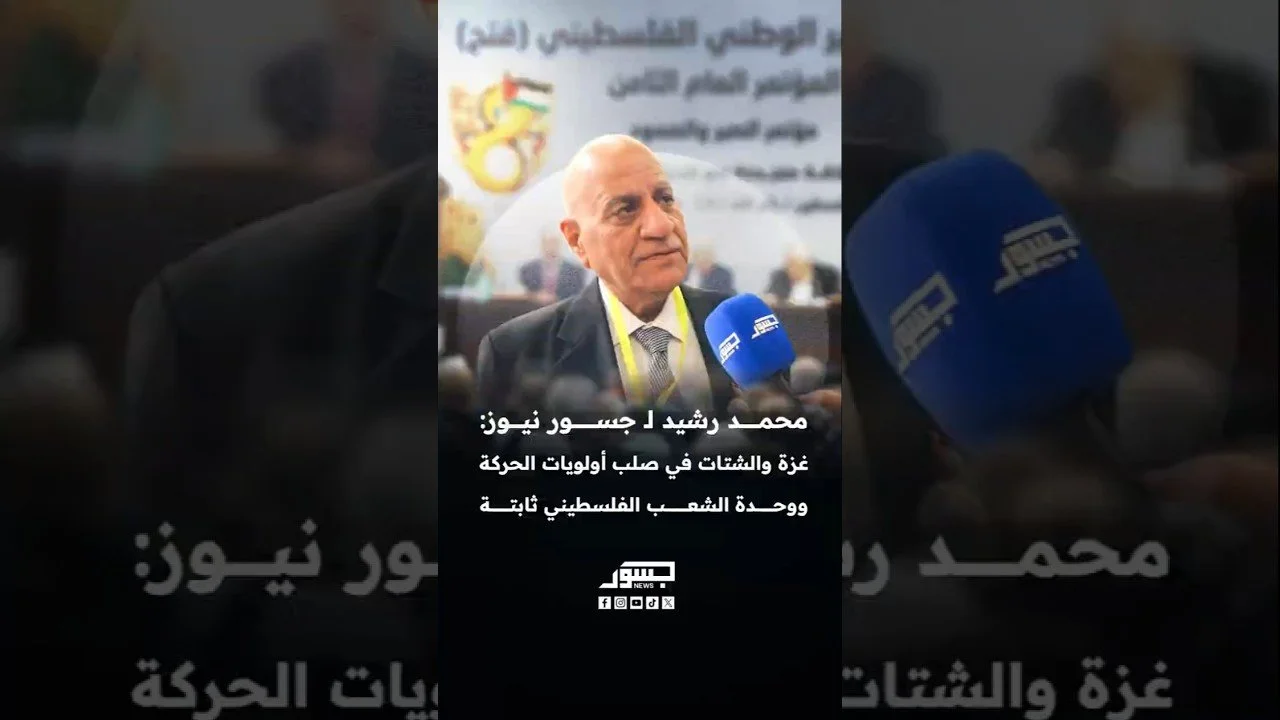 رئيس اللجنة الشعبية في مخيم برج الشمالي محمد رشيد لـ"جسور نيوز": غزة والشتات في صلب أولويات الحركة