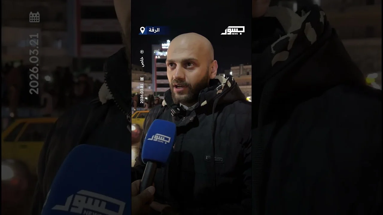 مظاهرة في الرقة ضد إهانة العلم السوري خلال احتفالية نوروز بعين العرب "كوباني"