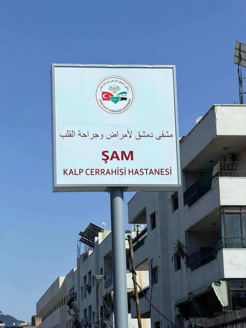 وسط جدل "الخصخصة".. مخاوف حول مستقبل "الصحة" في سوريا