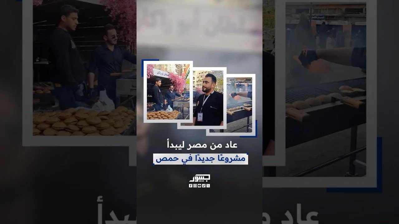 تركي الرقاق.. شاب سوري عاد من مصر ليبدأ مشروعه في حمص