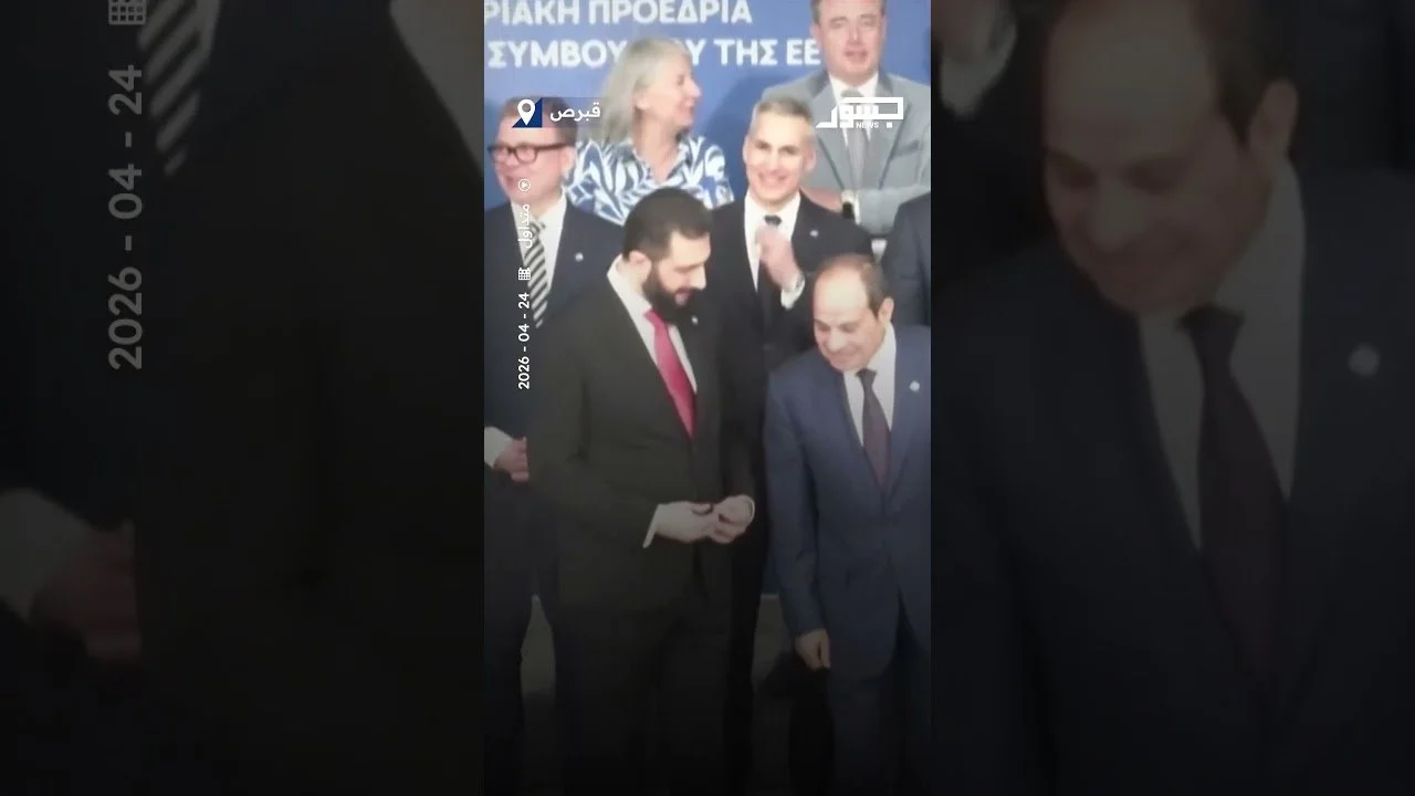 الرئيس السوري أحمد الشرع ونظيره المصري عبد الفتاح السيسي يتبادلان الحديث في قمة قبرص