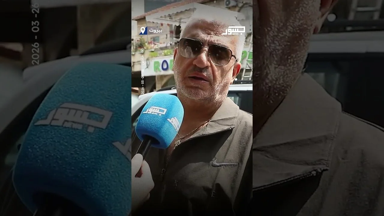 هل يتوقع اللبنانيون انتهاء الحرب قربيا؟