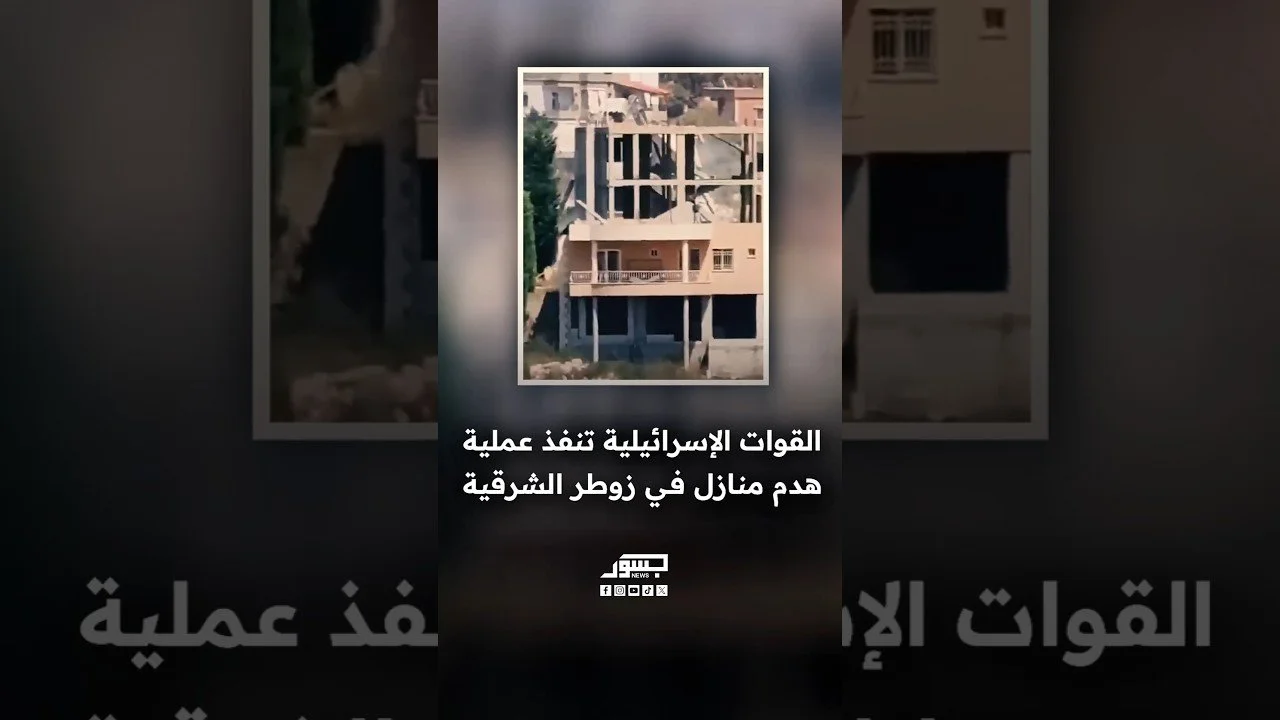 القوات الإسرائيلية تنفذ عملية هدم منازل في زوطر الشرقية