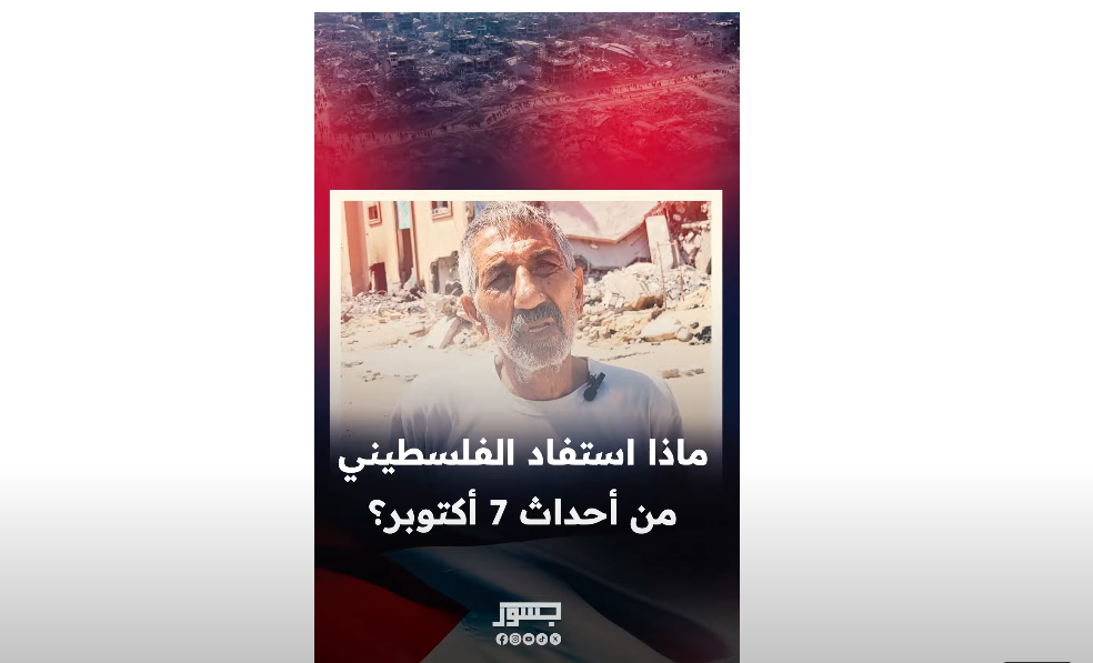 نازح من غزة: "ما في أي مكاسب بالمرة إلنا كشعب فلسطيني من 7 أكتوبر، واحتمال يحتلوا القطاع بالكامل
