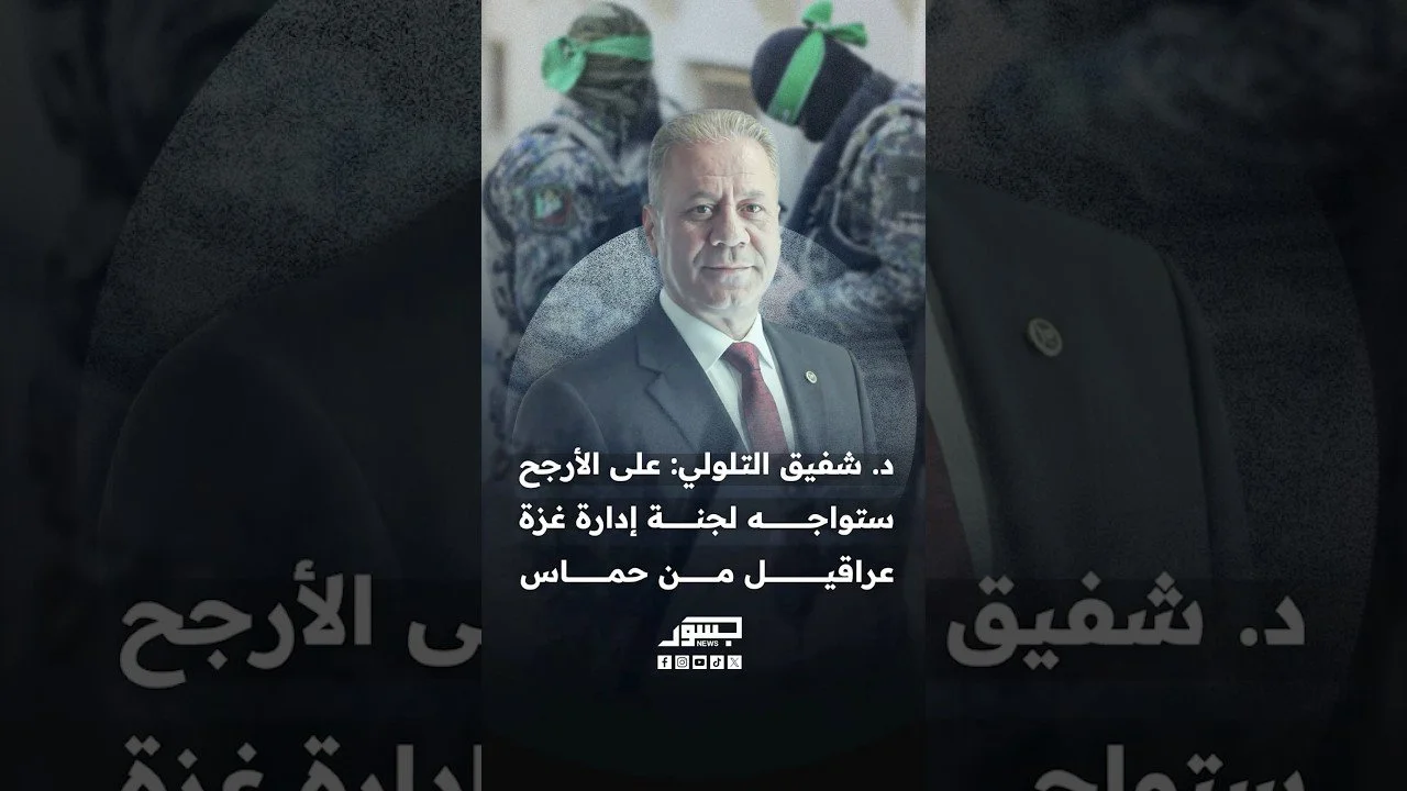 شفيق التلولي: الأصل أن يرافق لجنة إدارة غزة قوات أمنية وشرطية لتوفير البيئة المناسبة للعمل