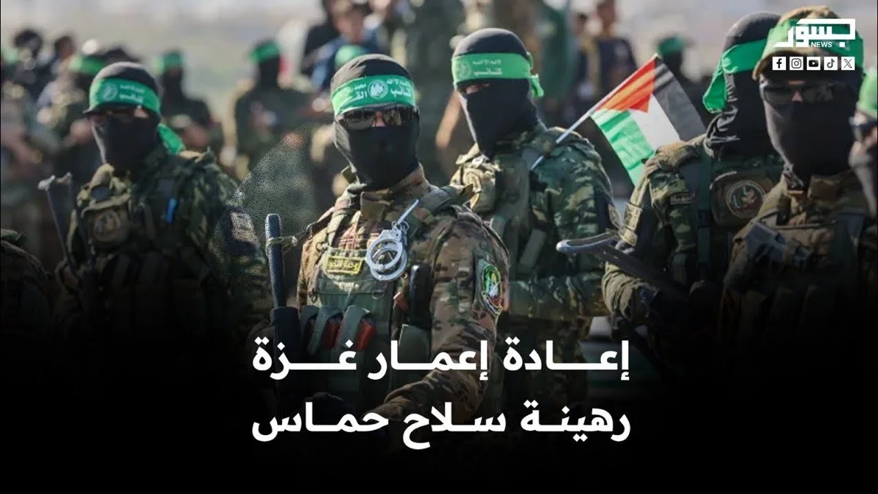 إعمار غزة عالق بين شروط المانحين وسلاح حماس، فيما يدفع السكان ثمن الدمار والحصار وتأجيل إعادة البناء