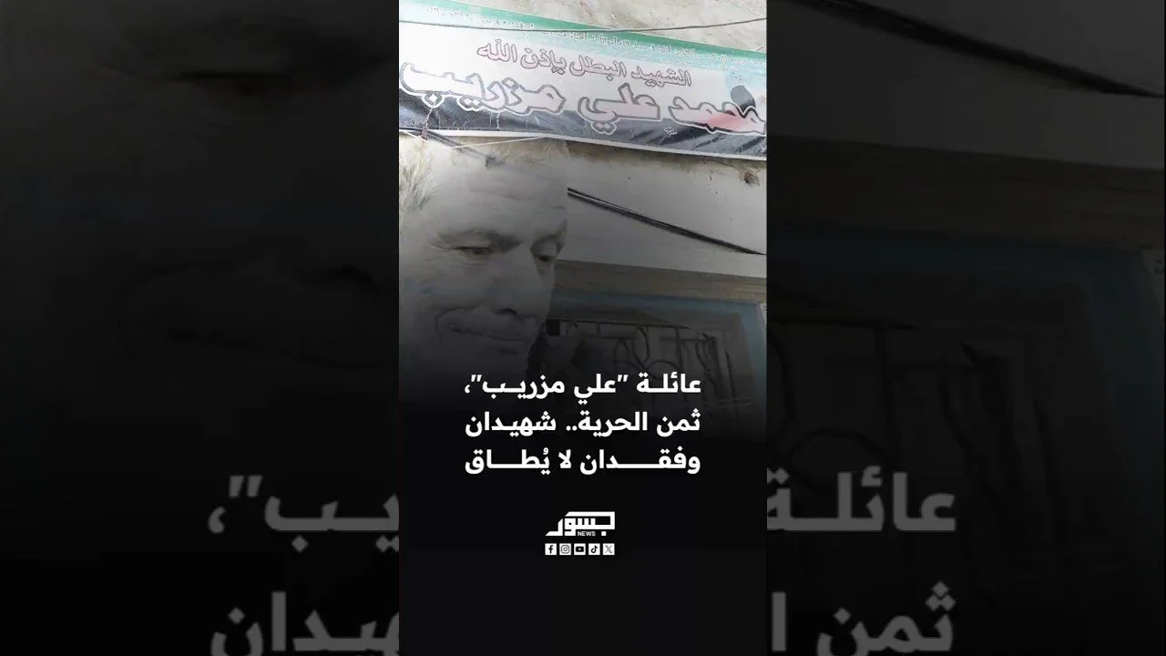 من "عتمة الجدران" إلى "نور التحرير" ومن قسوة الفقد إلى بحار اليمن.. قصة أبٍ دفع أغلى ما يملك مرتين