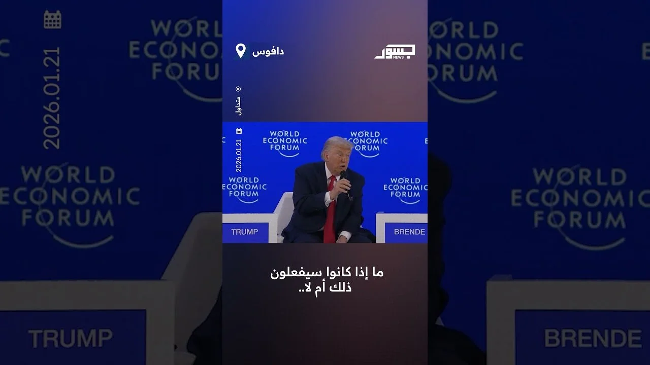ترامب: 59 دولة ستتدخل للقضاء على حماس لو تمسكت بالسلاح