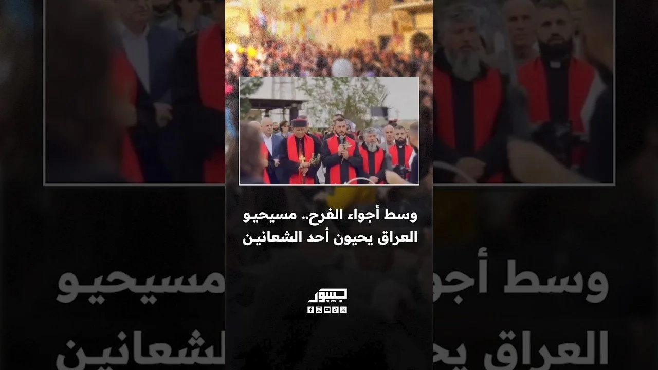 وسط أجواء الفرح.. مسيحيو العراق يحيون أحد الشعانين