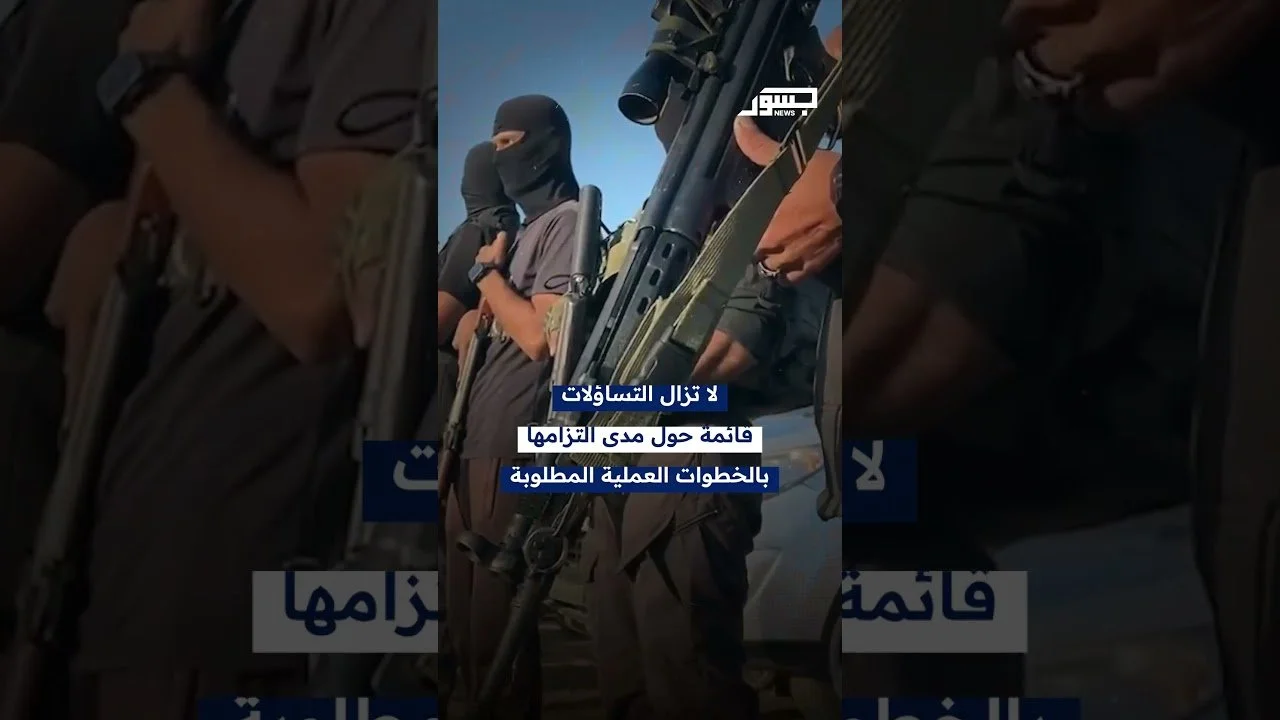 "وول ستريت جورنال"عن مسؤولين: سلا حماس "عقبة كبرى" أمام خطة إعادة إعمار غزة