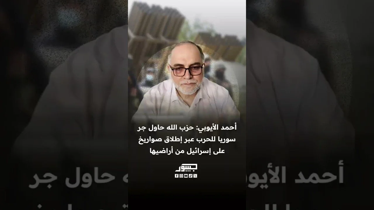 صحفي لبناني: حزب الله حاول جر سوريا للحرب عبر إطلاق صواريخ على إسرائيل من أراضيها