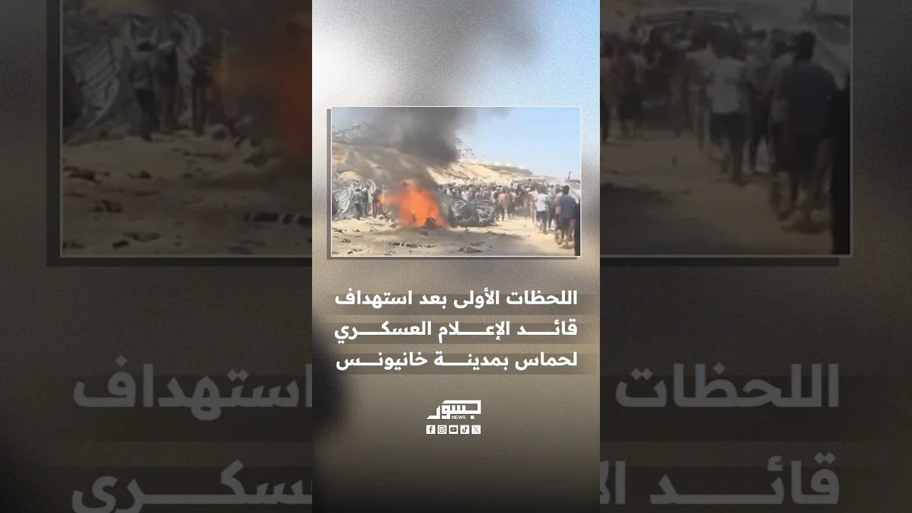 اللحظات الأولى لاستهداف قائد الإعلام العسكري في كتائب القسام بلواء خانيونس في قصف إسرائيلي