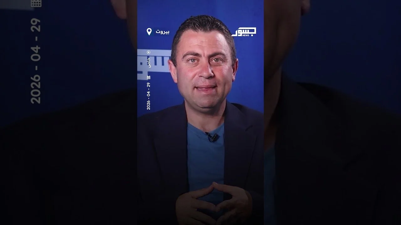 الكاتب والمحلل السياسي آلان سرکیس: محاولة الرئيس عون لاحتواء حزب الله فشلت