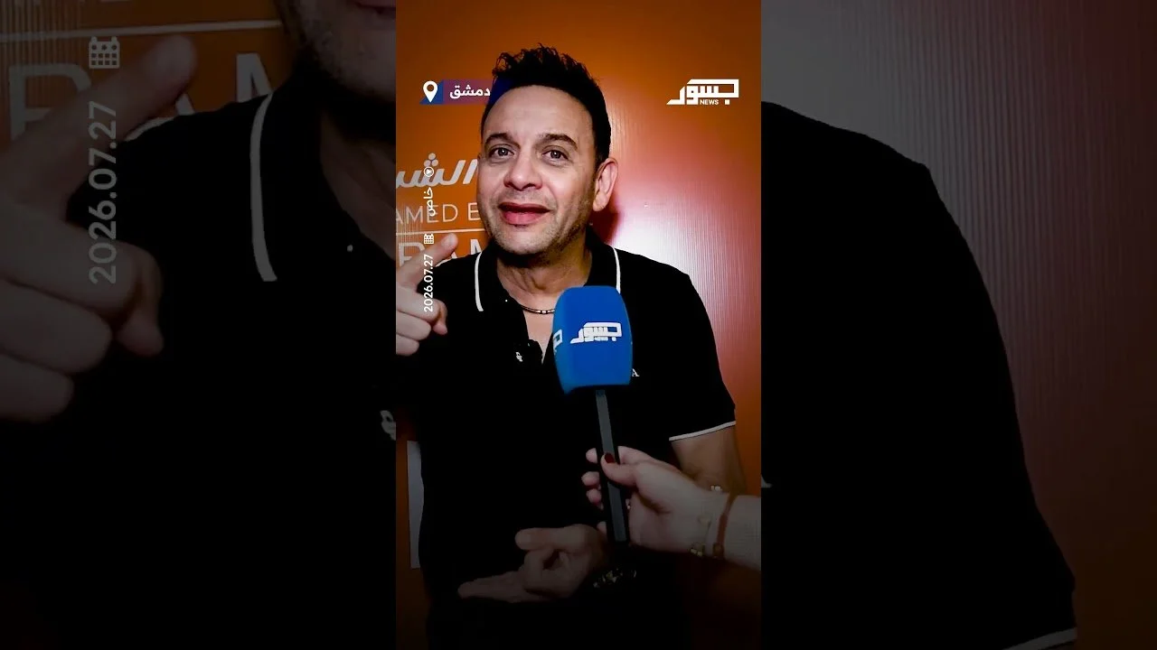الفنان المصري مصطفى قمر: بقول للعالم إن سوريا عادت من جديد وتفتح أبوابها للجميع