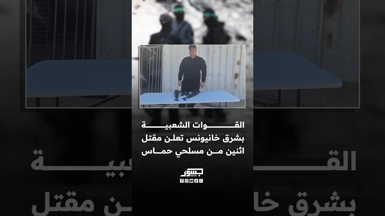 حسام الأسطل أحد قادة القوات الشعبية الفلسطينية بغزة يعلن مقتل مسلحين تابعين لـ”حماس” واغتنام أسلحتهم