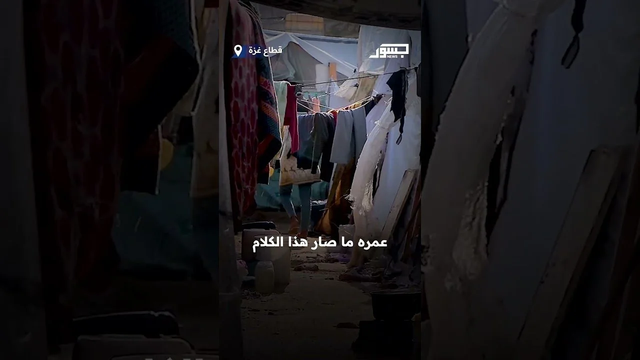 نازحة من غزة: "حماس دمرت حياتنا.. وسلاحها جلب لنا الموت والدمار