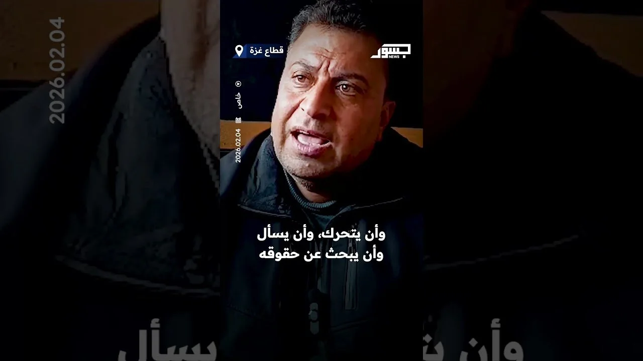 الكاتب والصحفي الفلسطيني معين خليل لـ"جسور نيوز": الشعب الايراني لديه مئات الأسباب ليثور ويستحق دعمنا