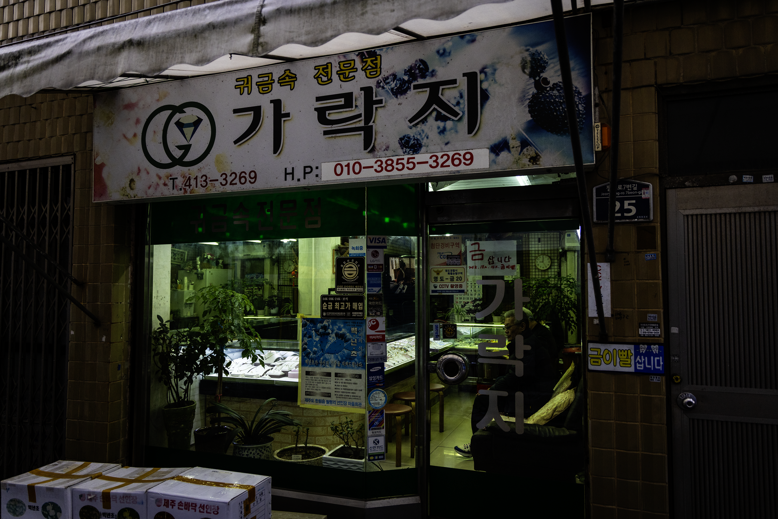 Busan Shop WS.png