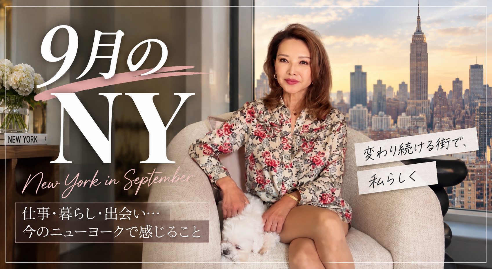 New York アクティビティin NY