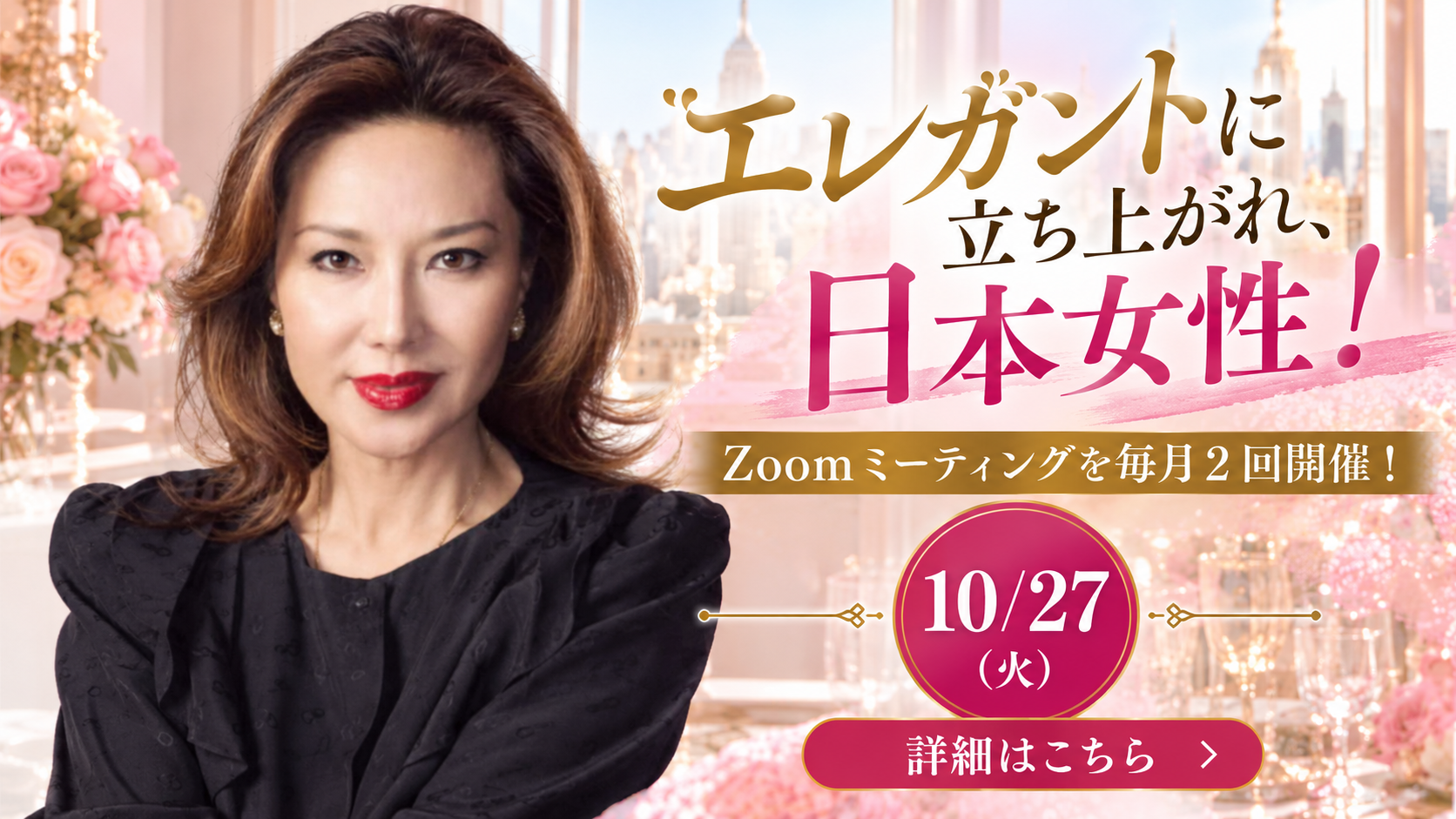 10/27 質問募集とZoom Link☕️✨