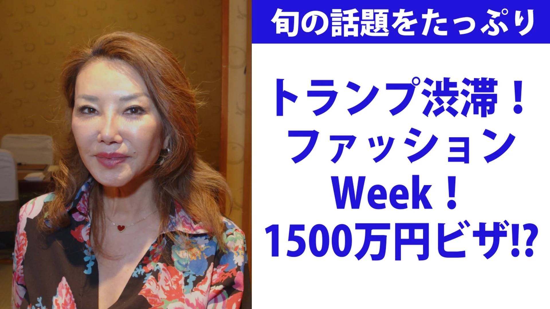 9月の話題をたっぷり！